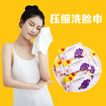 Compressed towel Face towel thickened travel disposable towel Portable independent packaging Cleansing wipe face towel