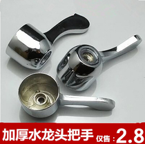 Thickened quick boiling water faucet handle Mop Pool faucet handle Washing machine faucet Handle Faucet accessories