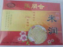 3 boxes of Dahao specialties ● Chaoshan specialty food ●Authentic Dahao open Hao open rice run but not touch