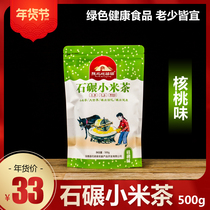 (Millet tea) Northern Shaanxi Geliangliang stone mill millet tea noodles Suide specialty yellow millet tea powder 500g