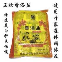 Fragrant bath milk foot bath foot milk flavor mint flavor optional