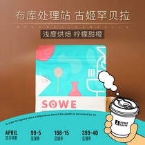 The Patchwork) Essebuku Processing Station Ancient Khikhambela boutique coffee bean 240g graced powder