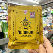 Thailand 711 tooth powder Wei Niron brushing powder 40g smoke tea stains clean teeth healthy gums 5 pieces