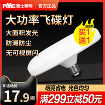 Nex Lighting led bulb high power e27 screw mouth household factory workshop energy saving flying saucer lamp 12w36w White Light