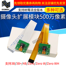  Twist Raspberry Pi 4B Camera 2B 3B B 5 million camera Zero W Wh Camera Bracket