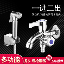 Washing machine faucet one inlet and two outlets an automatic double-headed two or three yi fen er tee multifunction household multi-purpose double