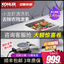 Kohler vegetable washing machine Fruit and vegetable food cleaning machine Household automatic fruit and vegetable meat disinfection machine Food purification machine