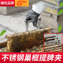 Stainless steel nest frame clip to lift spleen clip to lift bee bee spleen clip Nest frame spleen holder Special beehive beekeeping tool