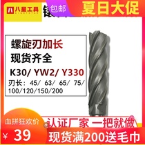 Eight-star alloy spiral welded tungsten steel 30 32 35 40 42 Can be non-standard taper shank extended end mill