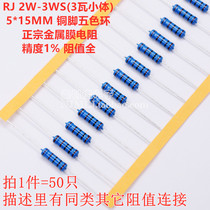 2W metal film resistors 3WS copper feet 1% 0 56R 0 62R 0 68R 0 75R 0 82R Europe