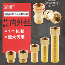 Copper 4 points extended inner and outer wires directly changed to 6 points and 25 water pipes extended 20 live straight-through angle valve faucet adapter