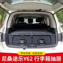 YWSTAR Tule Y62 drawer car magic box trunk arb car trunk lathe land patrol storage box