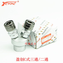 Pneumatic quick connector Yingchuang YC type three-way two-way multi-row shunt joint three-pronged two-fork joint air duct quick connection