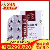 New Life Special Cabinet Ugu Green Products Antarctic Krill Oil Gel Candy (no sugar type) supplement Shrimp Green