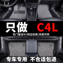 Citroen c4l pads surround the East Winds Snow Iron Dragon car footpads carpet-style car pads