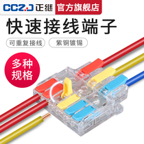 Pressed Wiring Terminal Parallel Wiring God Wiring Connector Quick Connector Wiring Sub Split Clamp