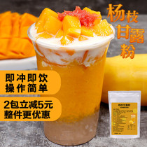 Mingxin 1kg instant Yangzhi manna powder Commercial mango coconut milk powder Milk tea special raw materials Home-brewed drinks