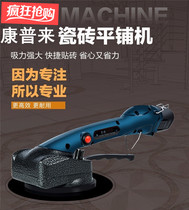 Super easy flat tiling artifact tiling machine tiling machine vibrating floor paving wall tiles automatic leveling multifunctional tool