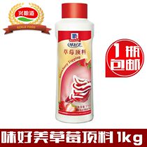 Taste Good Strawberry Top Stock Strawberry Jam Ice Cream Top Stock Jam 1kg Bottle Taste Good Beauty Top Stock 