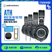 Audio Technica Iron Triangle ATH M20X M30X M50X M70X monitor headset