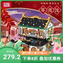 loz New Years Eve beast courtyard house New years Eve dinner cherry blossom swing mini granular building blocks set up six-one gift