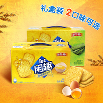 (Double 11 plus purchase) fun savory soda biscuits nutritious breakfast seaweed snacks gift bag 1800g whole box