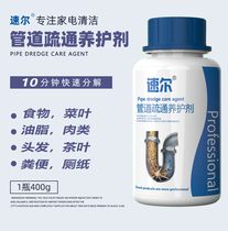 Suer professional home appliance cleaning agent pipe dredging agent Kitchen floor drain toilet toilet sewer pipe clogging dredging