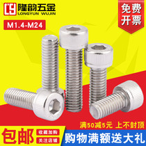M14M12M10 304 stainless steel cylindrical head bolt hexagon socket screw * 16x25x40x50x90x200mm