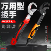Universal wrench Multi-function movable large opening wrench Universal pipe wrench tool Live mouth bathroom universal wrench set