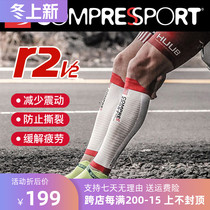 Compressport upgrade R2V2 men and women marathon cross-country running riding mountaineering sports compression calf sleeve