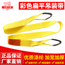 Lihu lifting belt crane sling 3 tons 10 tons big crane sling forklift GB 5 tons flat industrial lifting belt