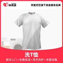 Wash t-shirt Shunfeng door to door free to take and sterilize and disinfect laundry service