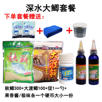 Squamous Autumn Crucian with Nest Cannon Specializes In Black Pit Crucian Carp Bait Suit Cog Fishing Bait Reservoir Yellow Red Sprinkle