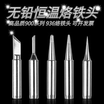 936 soldering iron head thin thermostatic soldering iron environmental protection sk1 5 short knife mouth Special pointed 2C5C horseshoe 900 Series Universal