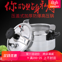  Explosion-proof portable mini pressure cooker Household camping outdoor pressure cooker High altitude equipment Self-driving tour small pressure cooker
