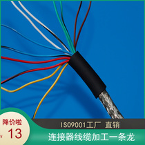 12-core soft shielded cable 0 2 square 12-core Japan factory production signal line towline wire wire