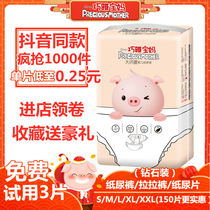 Qiaoyabao mother diapers Baby cotton soft diaper pull pants Ultra-thin breathable diapers SMLXLXXL