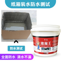 Plugging King Fast Dry Cement Glue Plugging Hearing-toilet Roof Waterproofing leakproof Leakproof Jam leakproof Speed Dry Water without leakage