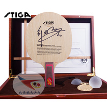 Beijing spaceflight STIGA STikor Yellow Label CL table tennis racket bottom plate Liu Guoliang limited commemorative stamp