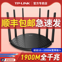 (Rapid delivery)TP-LINK 1900M dual-band gigabit wireless router Home wall high-speed wifi Gigabit port Home tp stable 5G wall king tplink