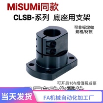 Bracket for base Standard CLSB12 CLSB15 CLSB20 CLSB25 CLSB30 CLSB35