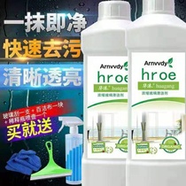Send Amway bottle concentrated glass water mall counter household window cleaning Huagang cleaner bright new decontamination no trace 1L
