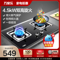 Wan Jiale K461B gas stove embedded desktop gas double stove gas stove liquefied natural gas stove flagship store