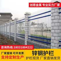 Zinc Steel Guard Rail Fence Iron Art Fence Cell Yard Villa Anti-Barrier Outdoor Factory Area Fence Insulation