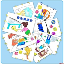  Homemade picture books Childrens handmade DIY story picture book material pack Baby paste painting kindergarten handmade DIY