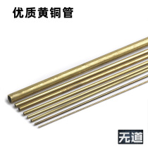Military Gundam model material piling antenna barrel bracket modified Rod metal rod support Rod brass tube