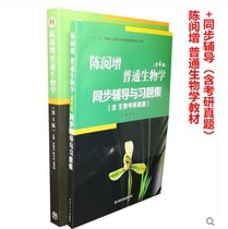 y Genuine Edition Read More General Biology (4th Edition) 4th Edition Textbook Read More General Biology (4th Edition) Coaching and Exercise Set Full 2 Undergraduate Textbooks Biology Secondary School Teacher Olympics