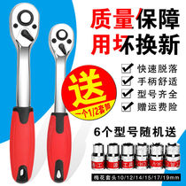 72-tooth crank ratchet fast ratchet hand wrench Dafei Zhongfei Xiaofei telescopic extension ratchet quick release ratchet