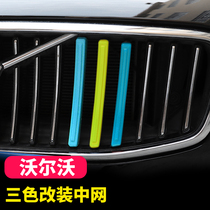 Applicable to Volvo 18-21 XC60 S90 modified China net three-color strip car grid grille Decoration bright strip