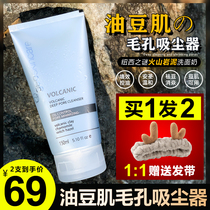 New West Mystery Volcanic Rock Mud Facial Cleanser Women Deep Cleansing Pores Oil Control Moisturizing Amino Acid Cleanser